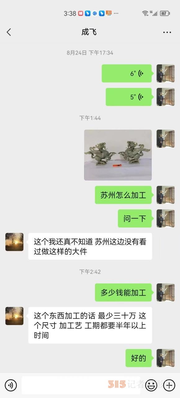 珍稀玉石價值低估，玉石界質(zhì)疑聲浪高漲！