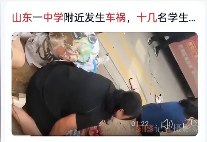 5學(xué)生6家長死亡,山東一學(xué)校門前突發(fā)車禍,校方稱司機(jī)與師生無矛盾 