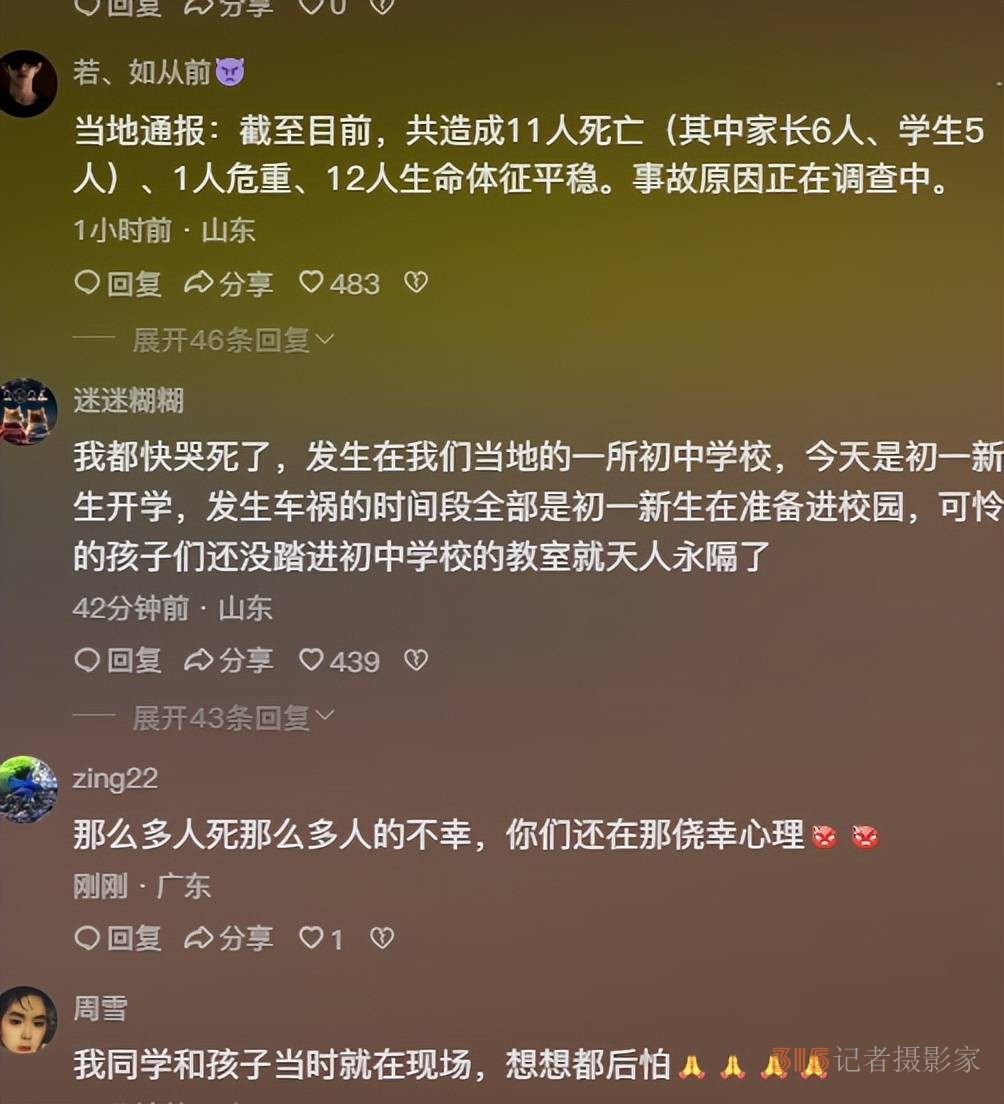 5學(xué)生6家長死亡,山東一學(xué)校門前突發(fā)車禍,校方稱司機(jī)與師生無矛盾 
