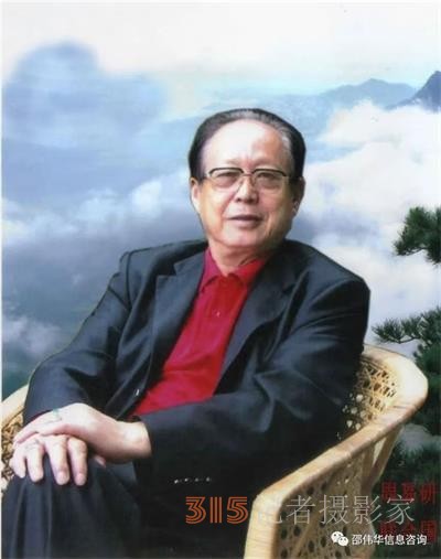 邵偉華--中國(guó)殿堂級(jí)易壇泰斗 寫在邵偉華逝世五周年之際