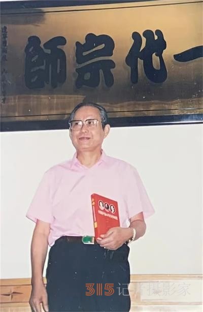 邵偉華--中國(guó)殿堂級(jí)易壇泰斗 寫在邵偉華逝世五周年之際