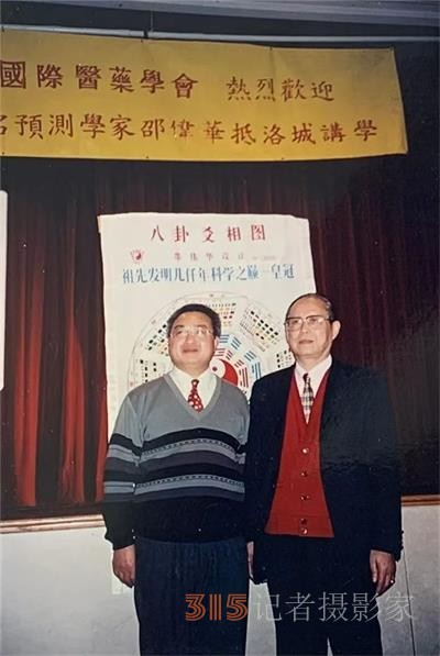 邵偉華--中國(guó)殿堂級(jí)易壇泰斗 寫在邵偉華逝世五周年之際