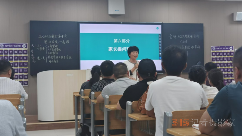 杭電信工學(xué)院新紀(jì)元：管理學(xué)院新生家長會啟航，共繪新時(shí)代教育藍(lán)圖
