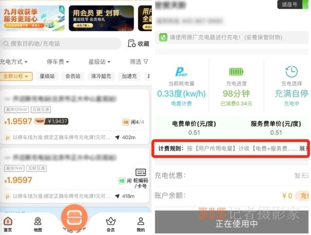 1分鐘1元錢！新能源車“超時(shí)占位費(fèi)”引爭議