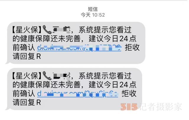 0.6元/月就有百萬保額？警惕互聯(lián)網(wǎng)保險“魔方業(yè)務(wù)”