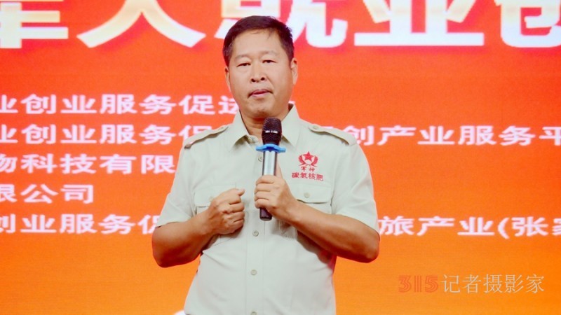 中國(guó)退役軍人就業(yè)創(chuàng)業(yè)與碳?xì)滢r(nóng)業(yè)科技發(fā)展大會(huì)在京舉行