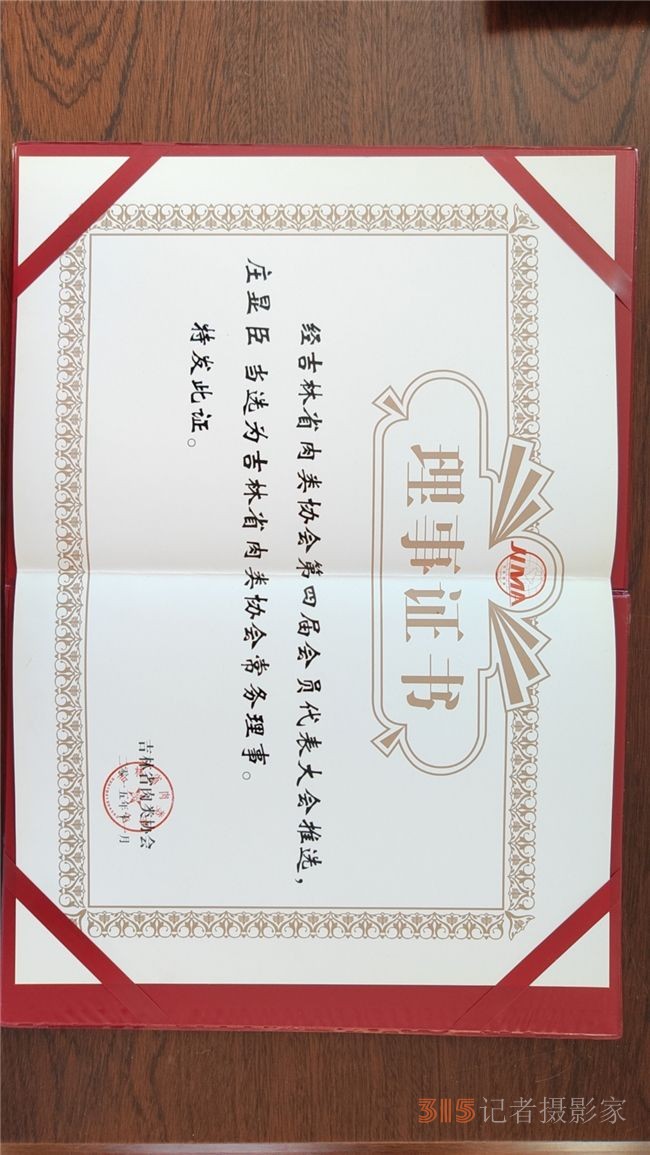 吉林松原興旺屠宰廠——行穩(wěn)致遠(yuǎn),凝聚合力,實(shí)現(xiàn)再次騰飛