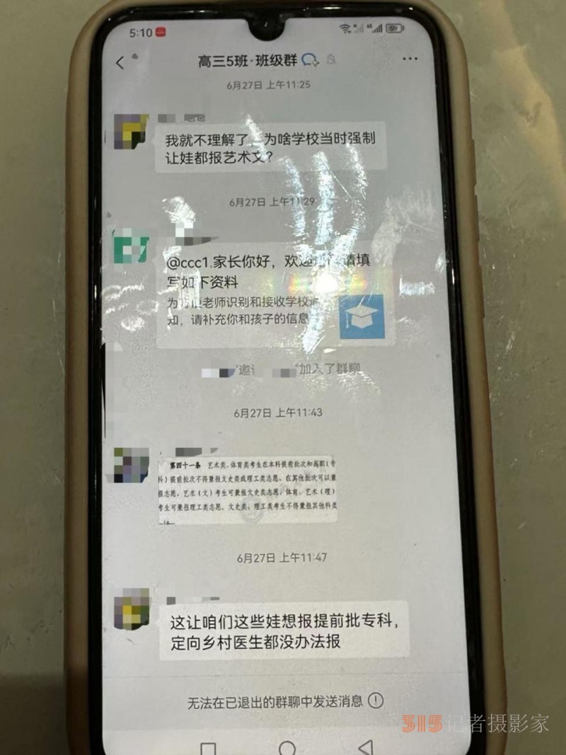 大風(fēng)調(diào)查 | 眉縣中學(xué)有多少高考生“被藝術(shù)生”？有學(xué)生稱，班里30多人都填了“藝術(shù)類”