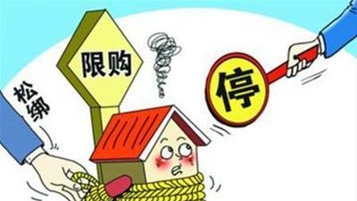 北上廣深樓市政策再升級(jí) 對(duì)哪些人有利好？