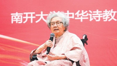 百年葉嘉瑩，一生傳遞中國(guó)古典文學(xué)之美