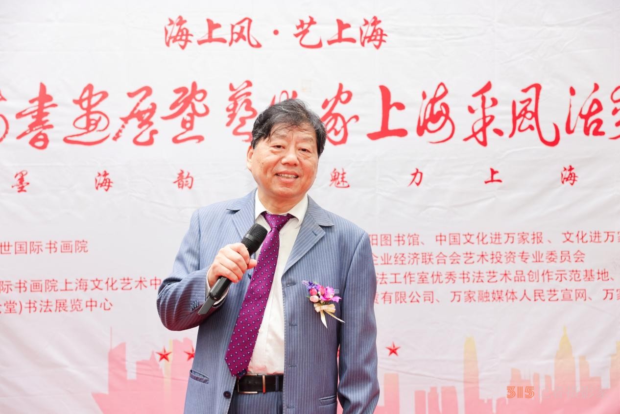 “海上風(fēng)·藝上?！痹姇嬚刽咚囆g(shù)家上海采風(fēng)活動(dòng)開幕儀式在上海隆重舉行