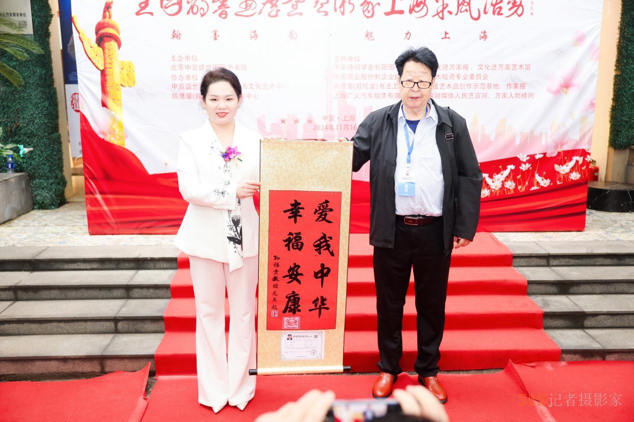 “海上風(fēng)·藝上?！痹姇嬚刽咚囆g(shù)家上海采風(fēng)活動(dòng)開幕儀式在上海隆重舉行