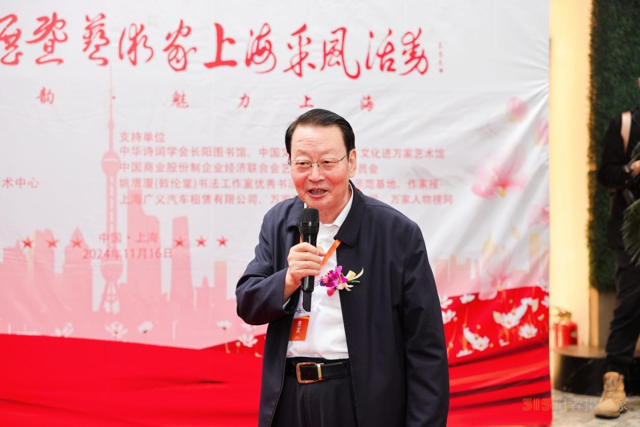 “海上風(fēng)·藝上?！痹姇嬚刽咚囆g(shù)家上海采風(fēng)活動(dòng)開幕儀式在上海隆重舉行