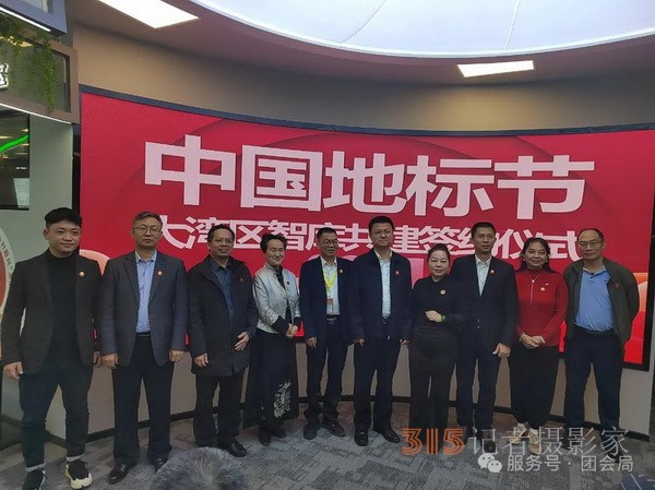 中國地標(biāo)節(jié)大灣區(qū)論壇盛大召開，推動地標(biāo)電影高質(zhì)量發(fā)展