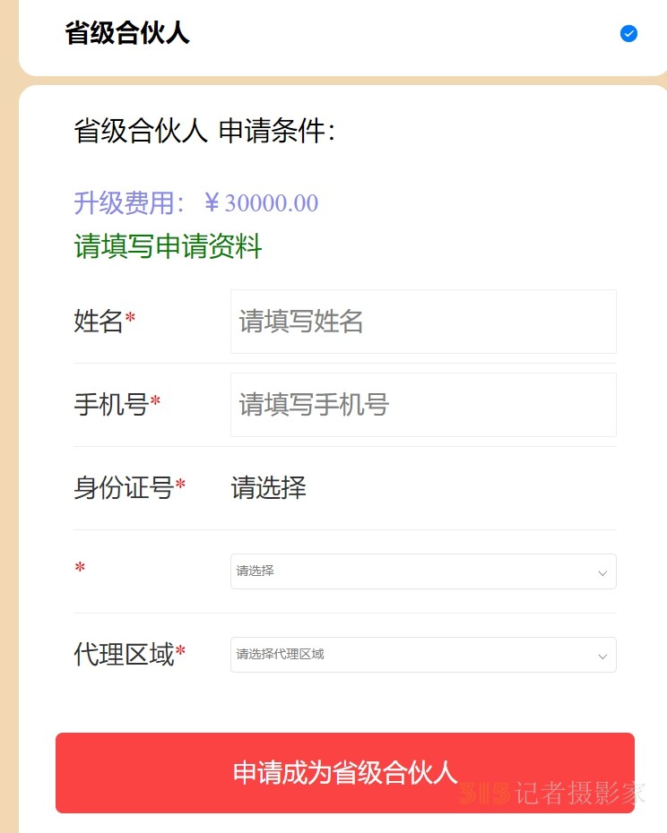 《樂訂坊》商城數(shù)字人AI全平臺、315記者攝影家誠尋全國各省、地市、區(qū)縣合伙人加盟