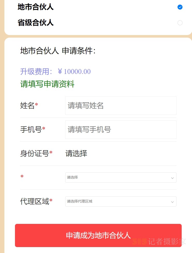 《樂訂坊》商城數(shù)字人AI全平臺、315記者攝影家誠尋全國各省、地市、區(qū)縣合伙人加盟