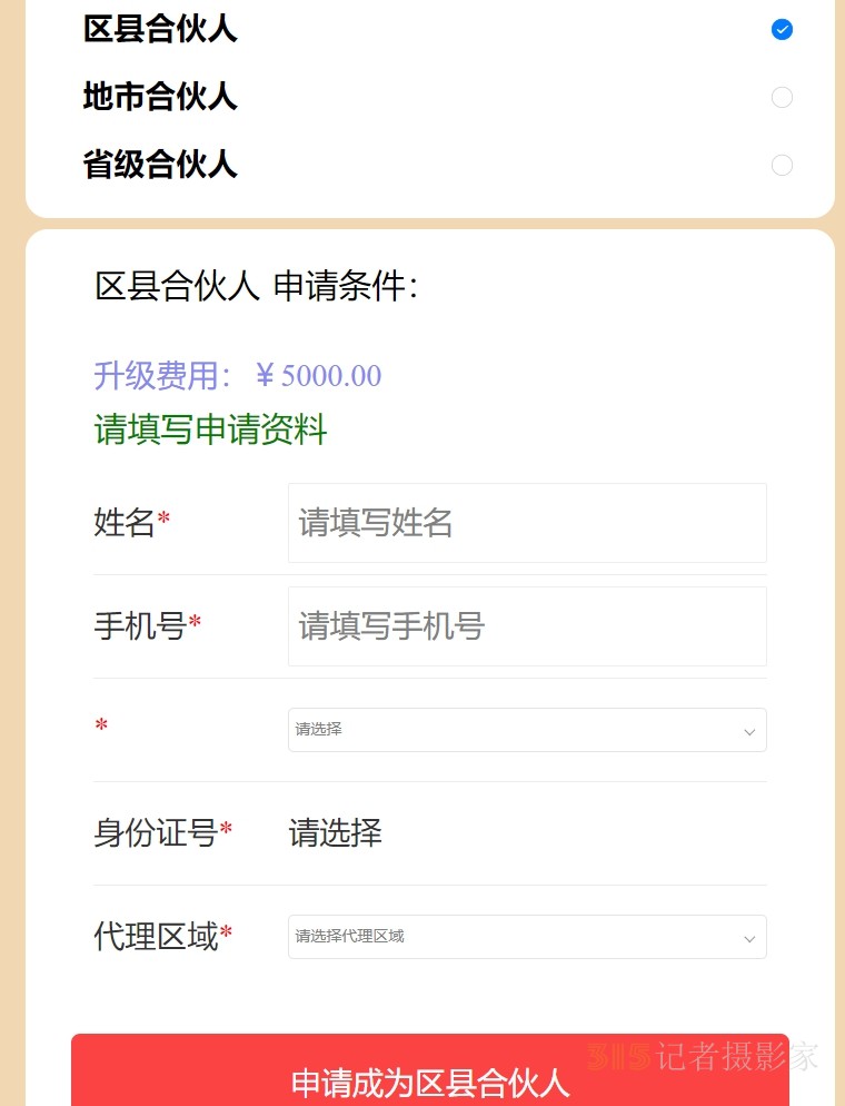 《樂訂坊》商城數(shù)字人AI全平臺、315記者攝影家誠尋全國各省、地市、區(qū)縣合伙人加盟