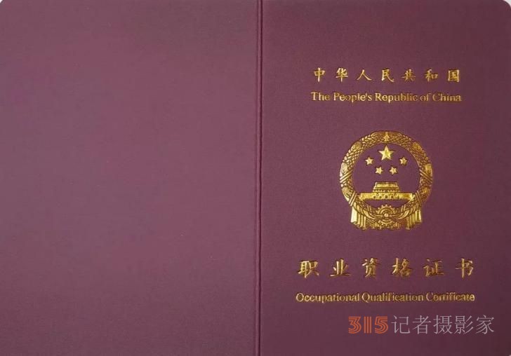 @技能人員：小心“山寨證書”，這些分辨方法快收藏