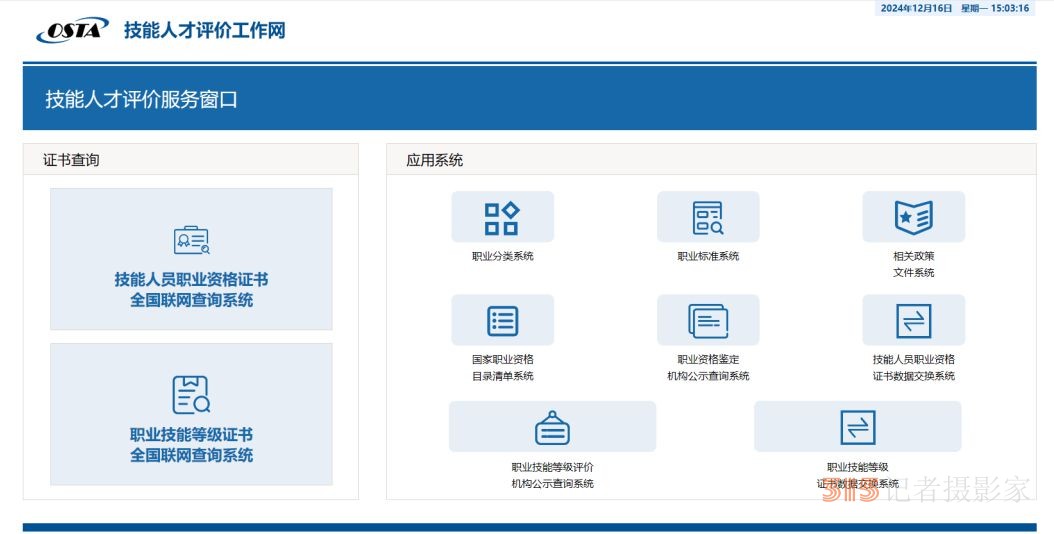 @技能人員：小心“山寨證書”，這些分辨方法快收藏