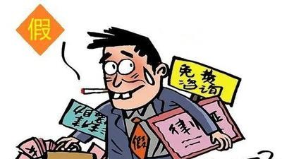 收完錢就“消失”！“假律師”騙中老年打工者問(wèn)題何解？