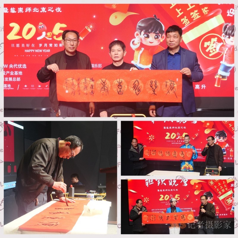 樂訂坊數(shù)字領(lǐng)航喜接新歲 宗師鹽京城盛宴惜別舊年——華爾街影視元旦跨年歡樂夜聯(lián)歡會(huì)在京舉行