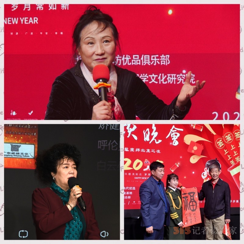 樂訂坊數(shù)字領(lǐng)航喜接新歲 宗師鹽京城盛宴惜別舊年——華爾街影視元旦跨年歡樂夜聯(lián)歡會(huì)在京舉行