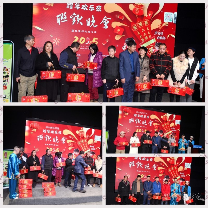 樂訂坊數(shù)字領(lǐng)航喜接新歲 宗師鹽京城盛宴惜別舊年——華爾街影視元旦跨年歡樂夜聯(lián)歡會(huì)在京舉行