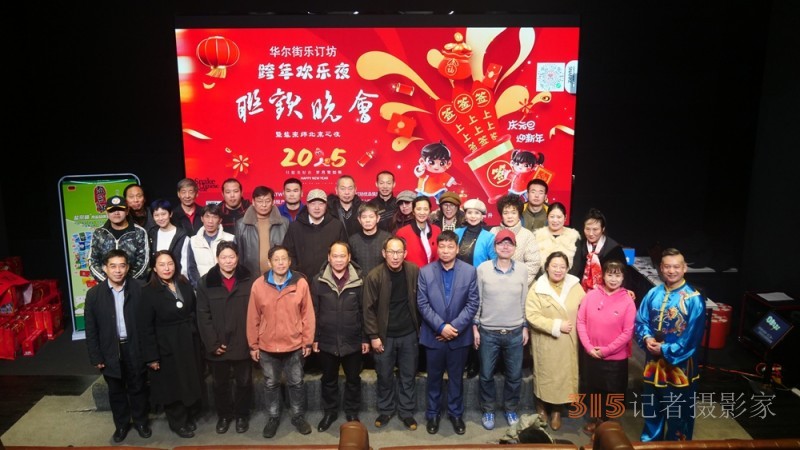 樂訂坊數(shù)字領(lǐng)航喜接新歲 宗師鹽京城盛宴惜別舊年——華爾街影視元旦跨年歡樂夜聯(lián)歡會(huì)在京舉行