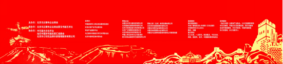 “文化聚力·墨香商韻”首屆迎新年書畫展——北京烏蘭察布企業(yè)商會蒙戈書畫藝術(shù)社攜手旗縣文聯(lián)共賀新年