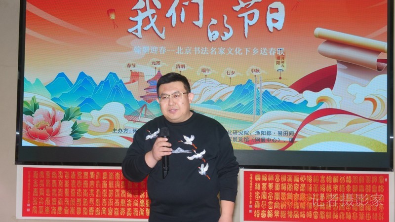 “翰墨迎春——北京書法名家文化下鄉(xiāng)送春聯(lián)”活動(dòng)在懷柔漁陽郡·易田間展廳舉行