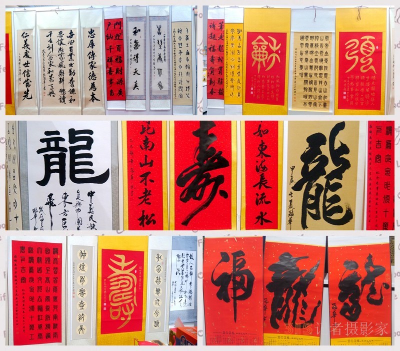 “翰墨迎春——北京書法名家文化下鄉(xiāng)送春聯(lián)”活動(dòng)在懷柔漁陽郡·易田間展廳舉行