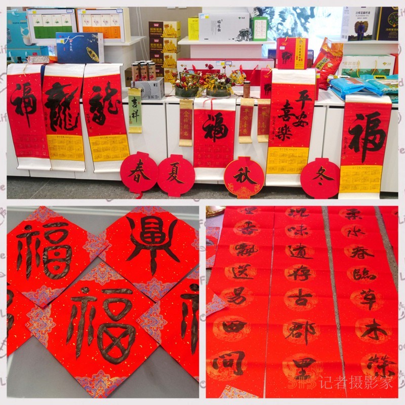 “翰墨迎春——北京書法名家文化下鄉(xiāng)送春聯(lián)”活動(dòng)在懷柔漁陽郡·易田間展廳舉行