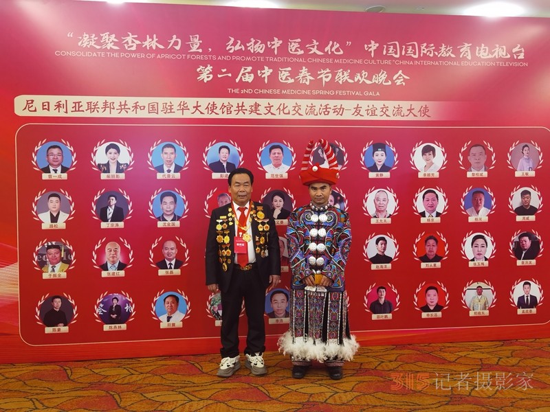 2025第二屆中醫(yī)春晚及醫(yī)藥交流大會召開，中醫(yī)沈金國教授受邀參加