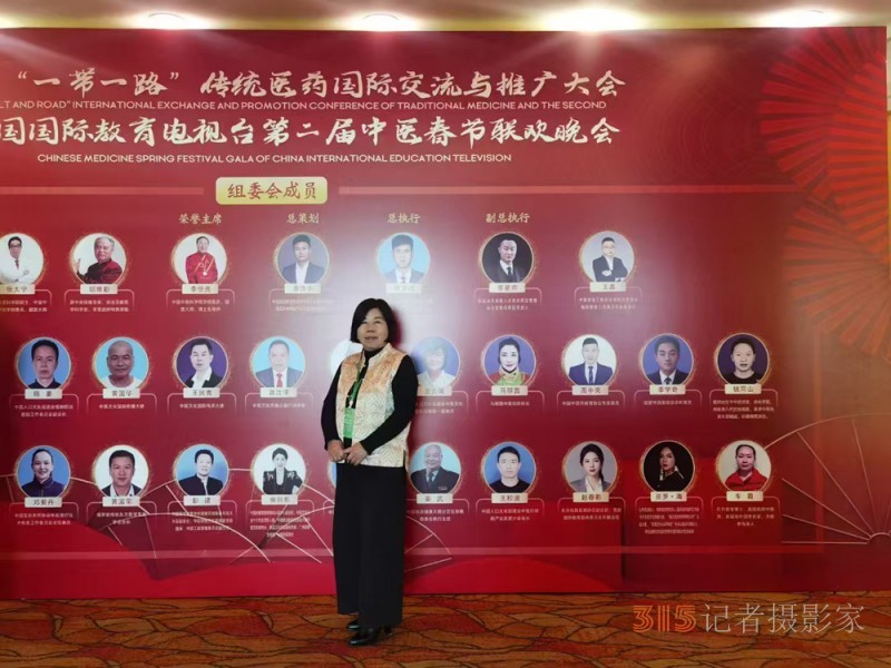 “魂酒”文化踐行與推動者秦寶蘭： 受邀參加2025第二屆中醫(yī)春節(jié)聯(lián)歡晚會
