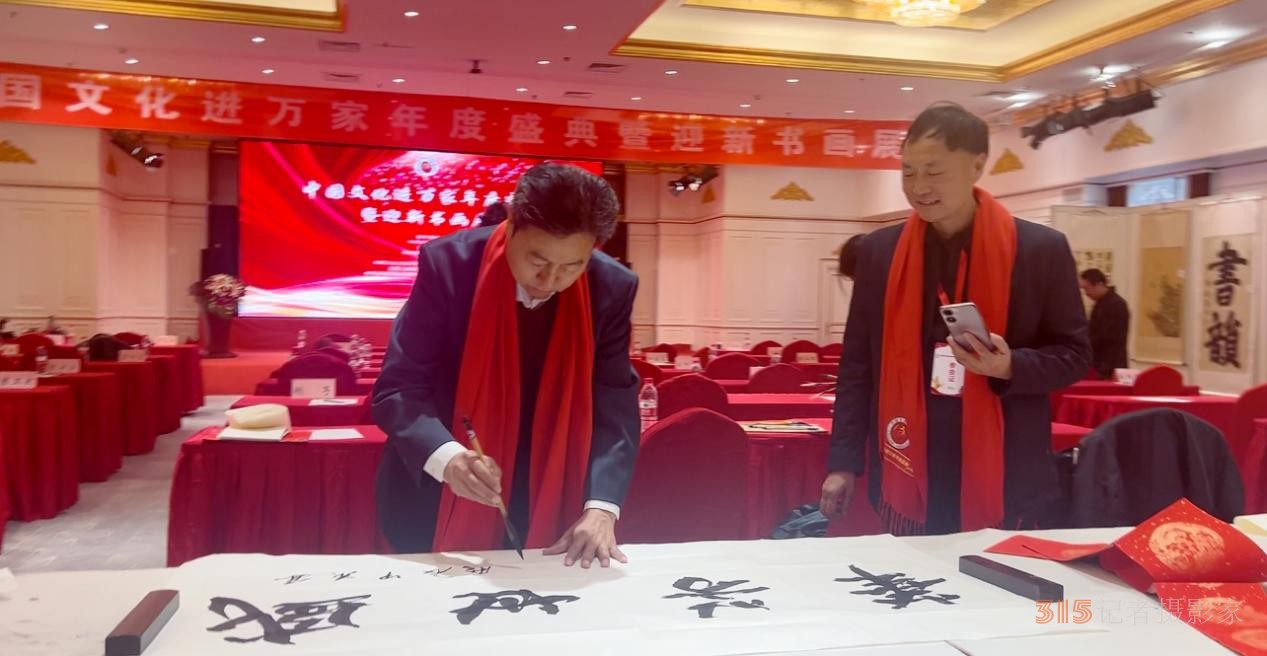 翰墨飄香 榮耀見證 中國文化進(jìn)萬家年度盛典在京隆重舉辦 翰墨飄香 榮耀見證 中國文化進(jìn)萬家年度盛典在京隆重舉辦