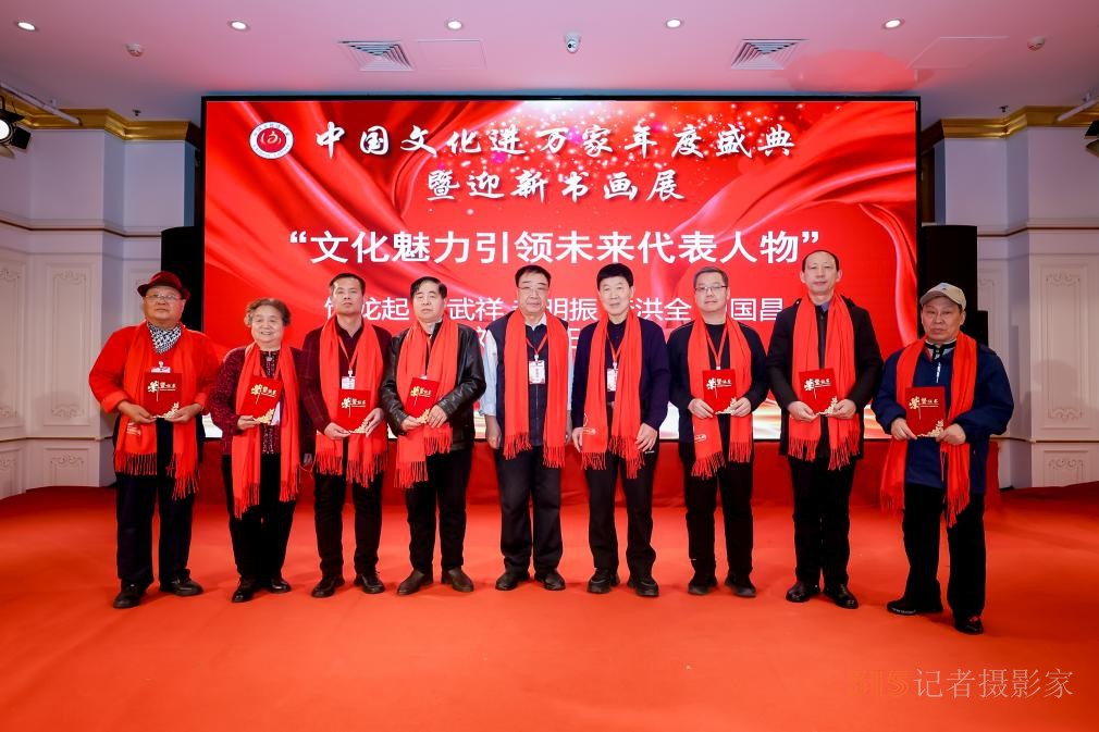 翰墨飄香 榮耀見證 中國文化進(jìn)萬家年度盛典在京隆重舉辦 翰墨飄香 榮耀見證 中國文化進(jìn)萬家年度盛典在京隆重舉辦