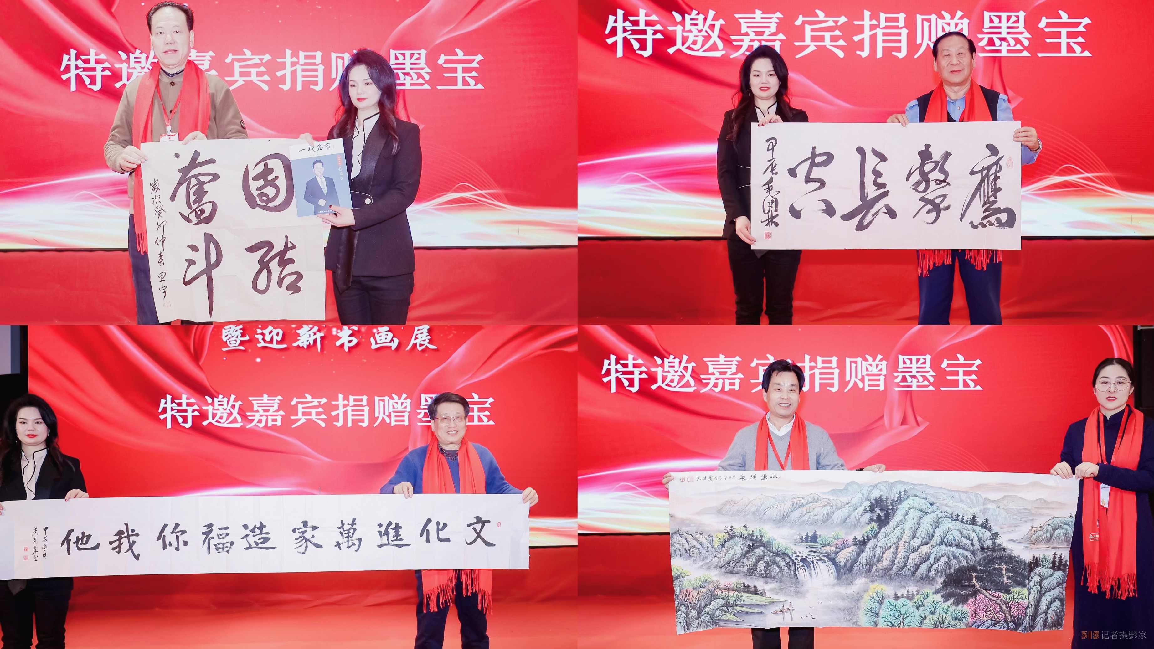 翰墨飄香 榮耀見證 中國文化進(jìn)萬家年度盛典在京隆重舉辦 翰墨飄香 榮耀見證 中國文化進(jìn)萬家年度盛典在京隆重舉辦