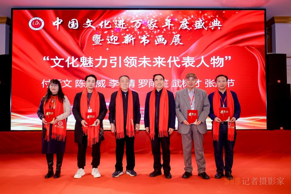 翰墨飄香 榮耀見證 中國文化進(jìn)萬家年度盛典在京隆重舉辦 翰墨飄香 榮耀見證 中國文化進(jìn)萬家年度盛典在京隆重舉辦