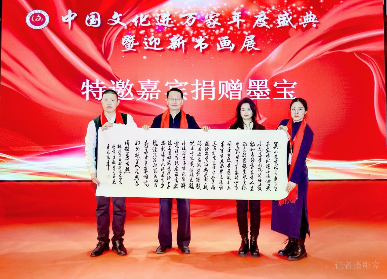 翰墨飄香 榮耀見證 中國文化進(jìn)萬家年度盛典在京隆重舉辦 翰墨飄香 榮耀見證 中國文化進(jìn)萬家年度盛典在京隆重舉辦