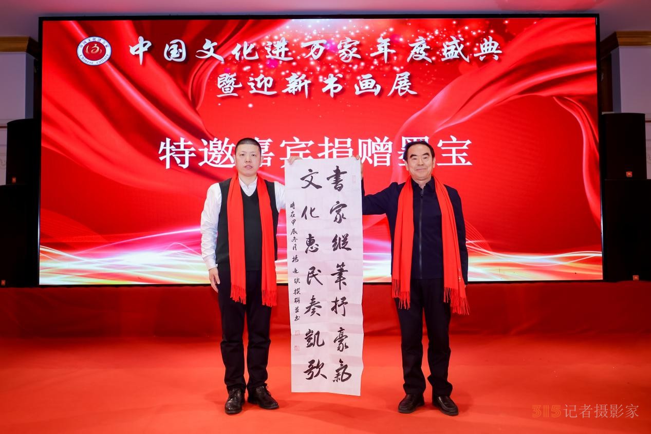 翰墨飄香 榮耀見證 中國文化進(jìn)萬家年度盛典在京隆重舉辦 翰墨飄香 榮耀見證 中國文化進(jìn)萬家年度盛典在京隆重舉辦