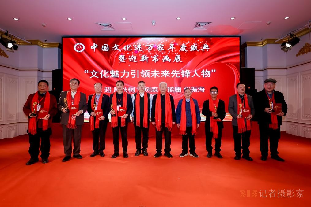 翰墨飄香 榮耀見證 中國文化進(jìn)萬家年度盛典在京隆重舉辦 翰墨飄香 榮耀見證 中國文化進(jìn)萬家年度盛典在京隆重舉辦