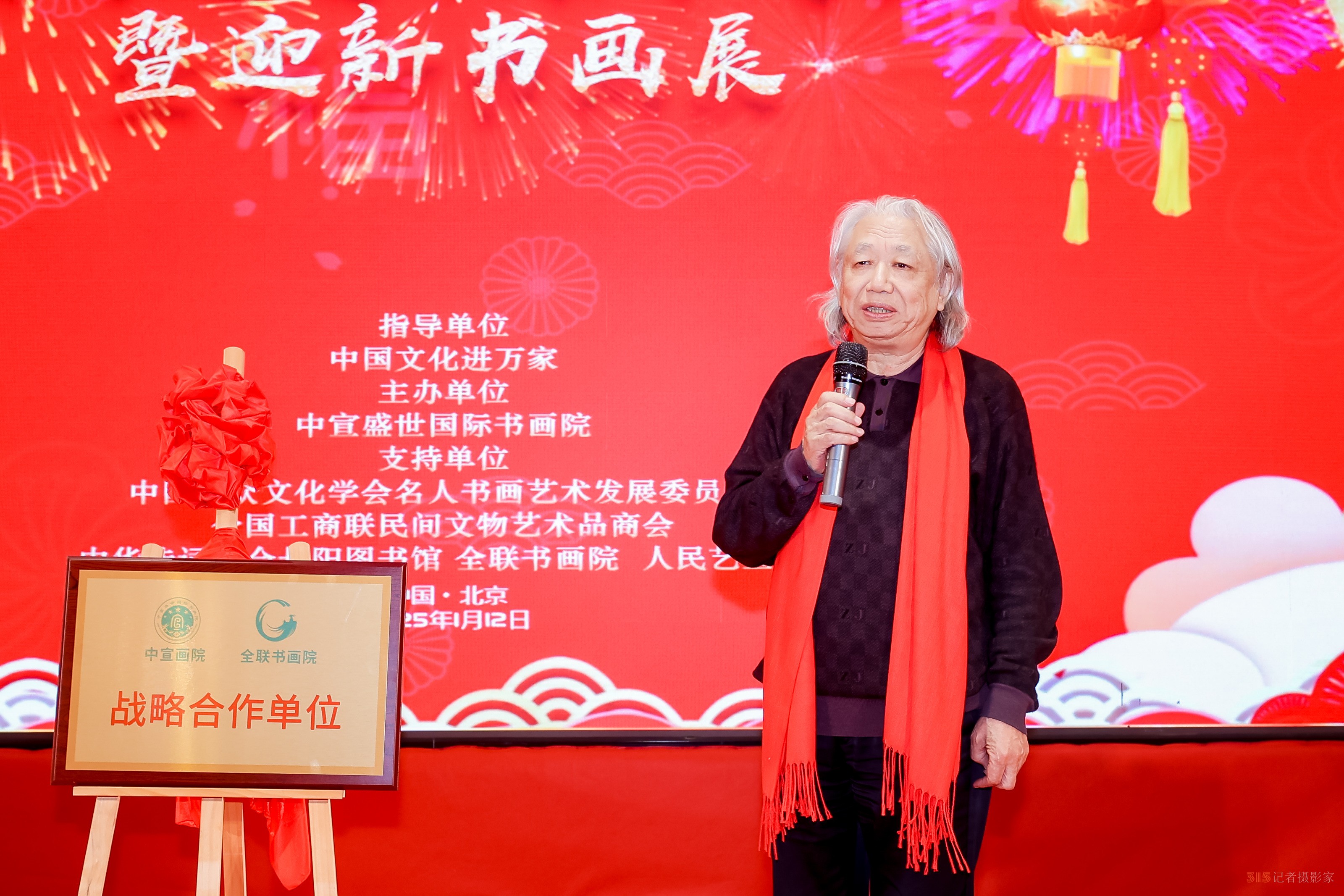 翰墨飄香 榮耀見證 中國文化進(jìn)萬家年度盛典在京隆重舉辦 翰墨飄香 榮耀見證 中國文化進(jìn)萬家年度盛典在京隆重舉辦