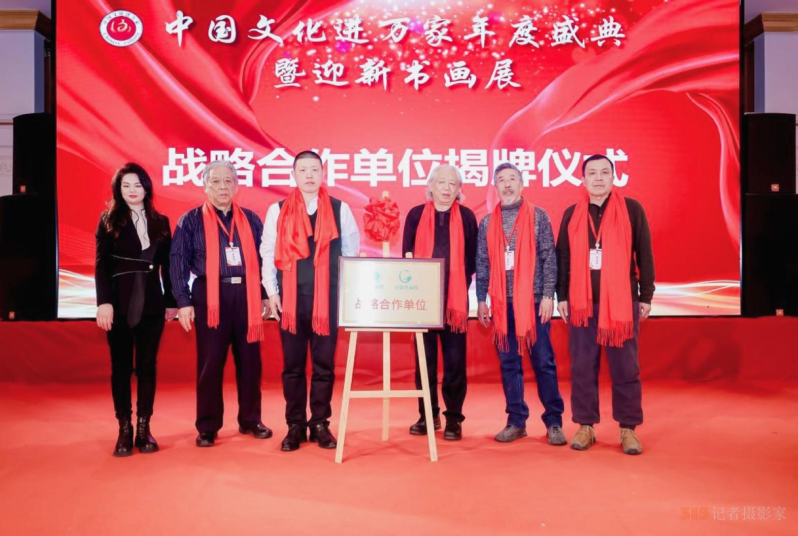 翰墨飄香 榮耀見證 中國文化進(jìn)萬家年度盛典在京隆重舉辦 翰墨飄香 榮耀見證 中國文化進(jìn)萬家年度盛典在京隆重舉辦