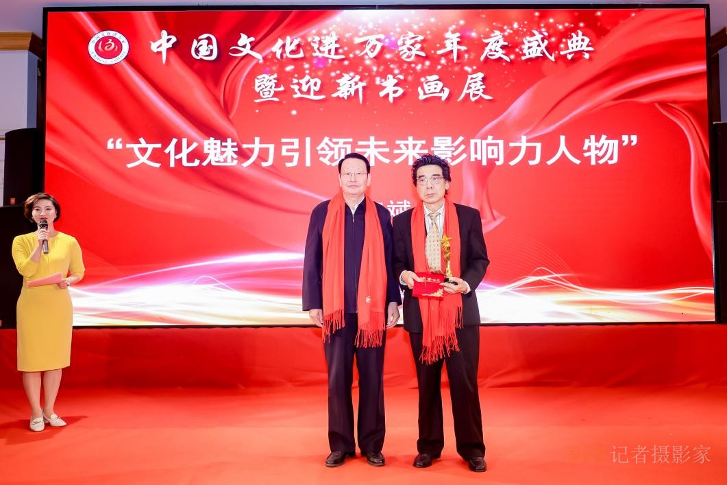 翰墨飄香 榮耀見證 中國文化進(jìn)萬家年度盛典在京隆重舉辦 翰墨飄香 榮耀見證 中國文化進(jìn)萬家年度盛典在京隆重舉辦