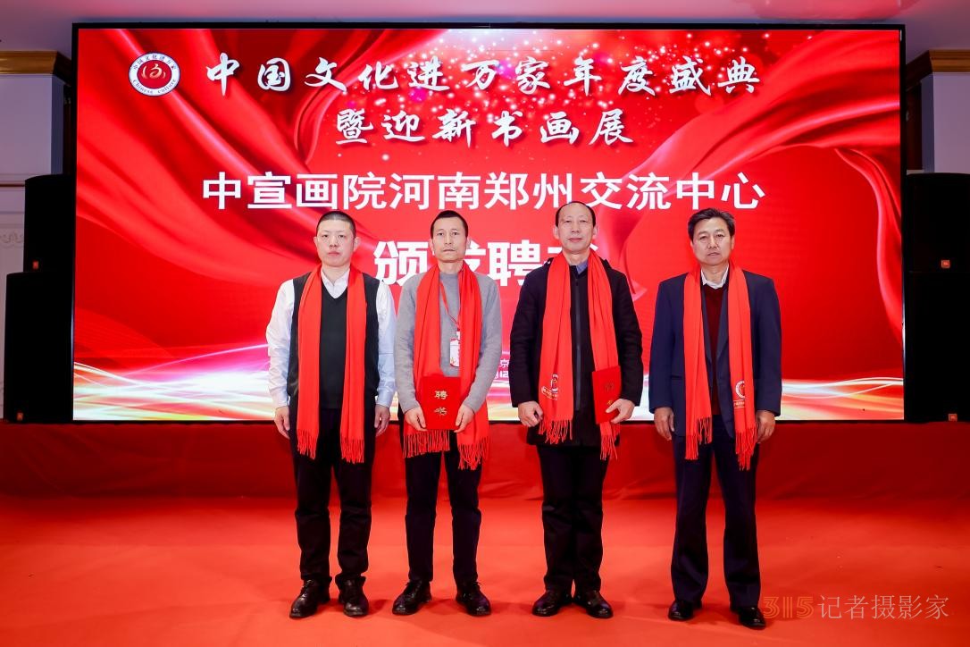 翰墨飄香 榮耀見證 中國文化進(jìn)萬家年度盛典在京隆重舉辦 翰墨飄香 榮耀見證 中國文化進(jìn)萬家年度盛典在京隆重舉辦