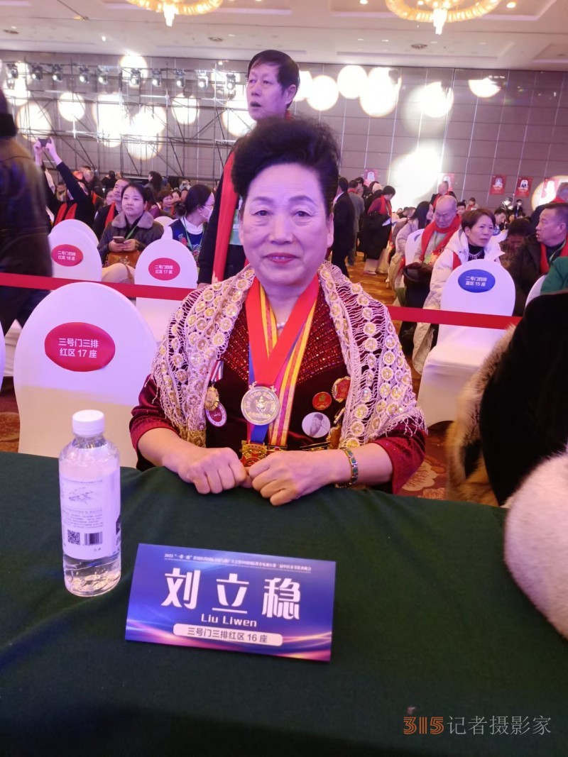 中醫(yī)劉立穩(wěn)受邀出席2025“一帶一路”傳統醫(yī)藥國際交流與推廣大會暨第二屆中醫(yī)春晚