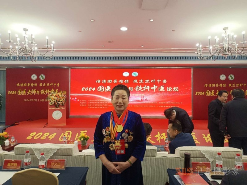 中醫(yī)劉立穩(wěn)受邀出席2025“一帶一路”傳統醫(yī)藥國際交流與推廣大會暨第二屆中醫(yī)春晚