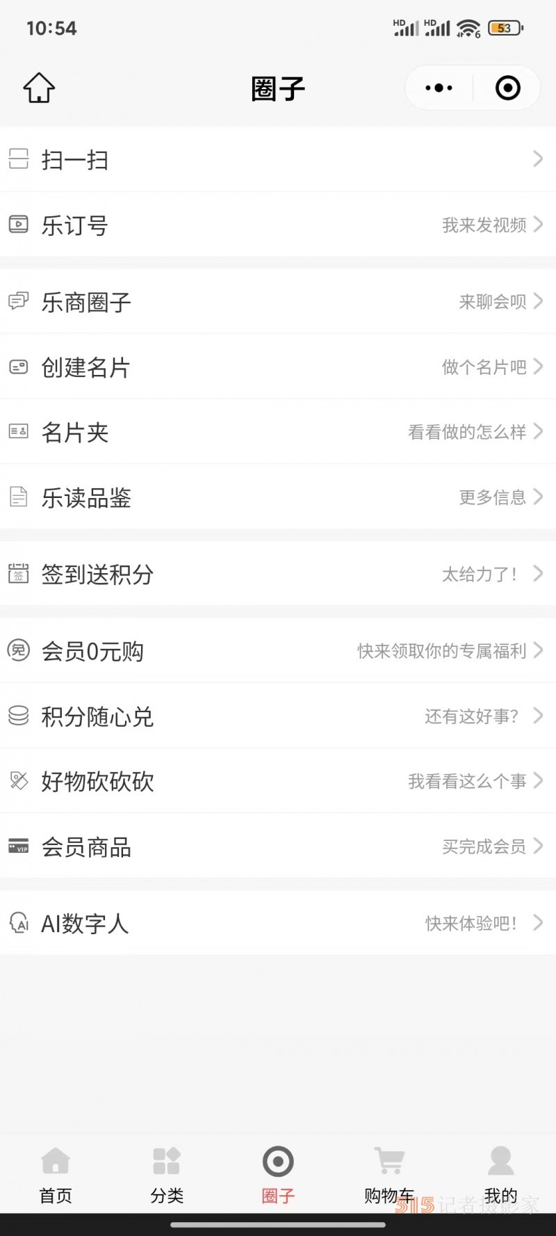 登陸樂訂坊 “圈子”，開啟多元精彩生活