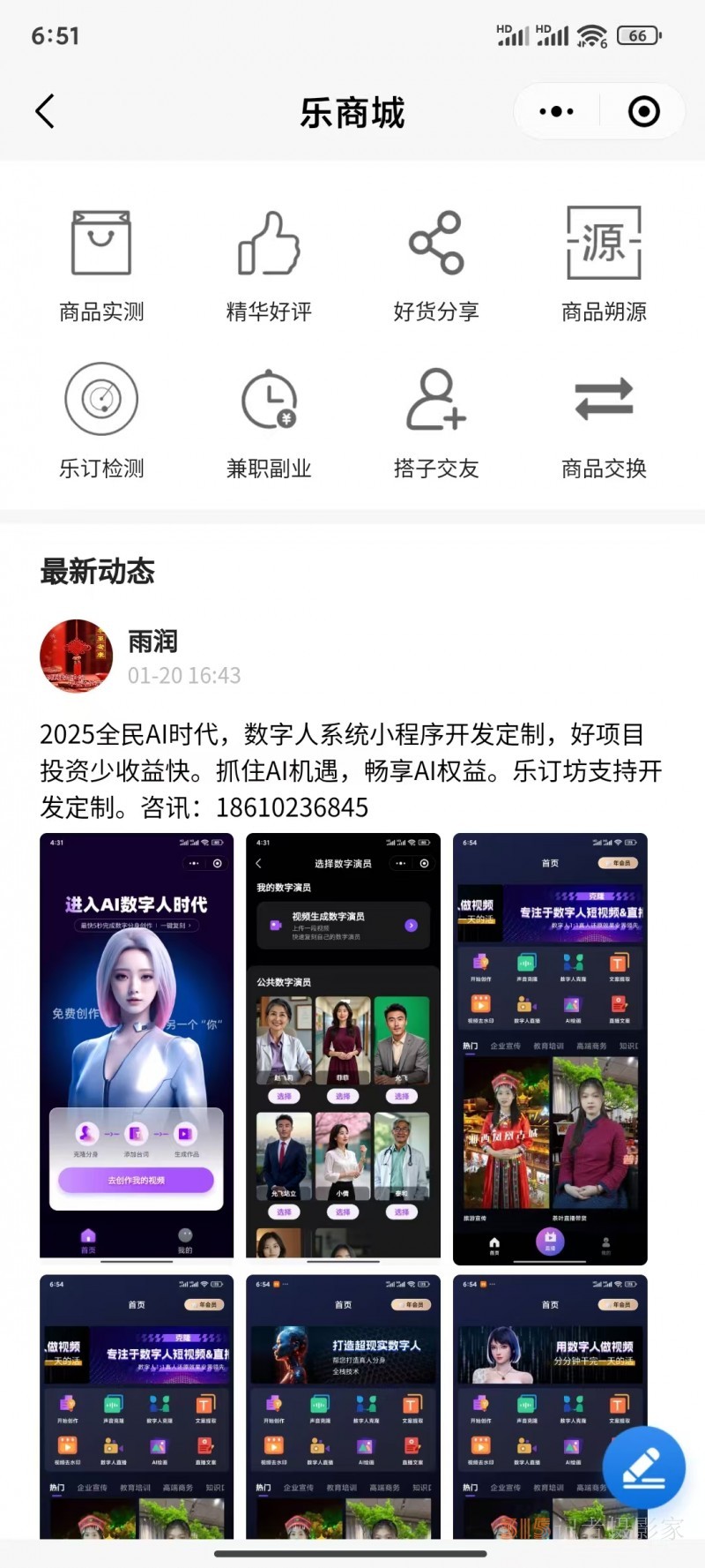 登陸樂訂坊 “圈子”，開啟多元精彩生活