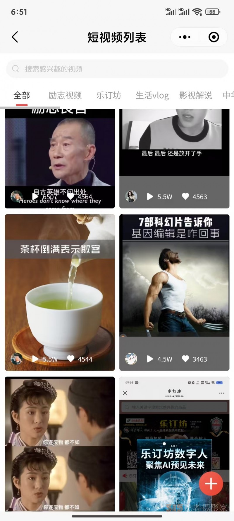 登陸樂訂坊 “圈子”，開啟多元精彩生活